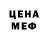 МЕТАМФЕТАМИН пудра Elena Decock
