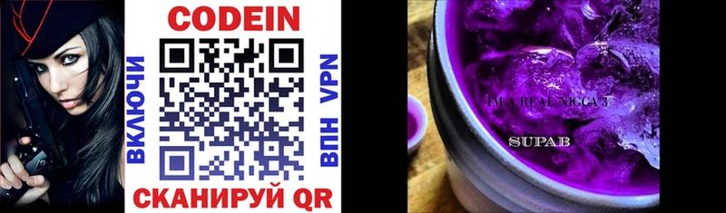 Кодеин напиток Lean (лин)  omg онион  дарк нет официальный сайт  Урень 