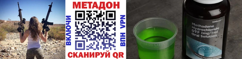 МЕТАДОН кристалл  Урень 